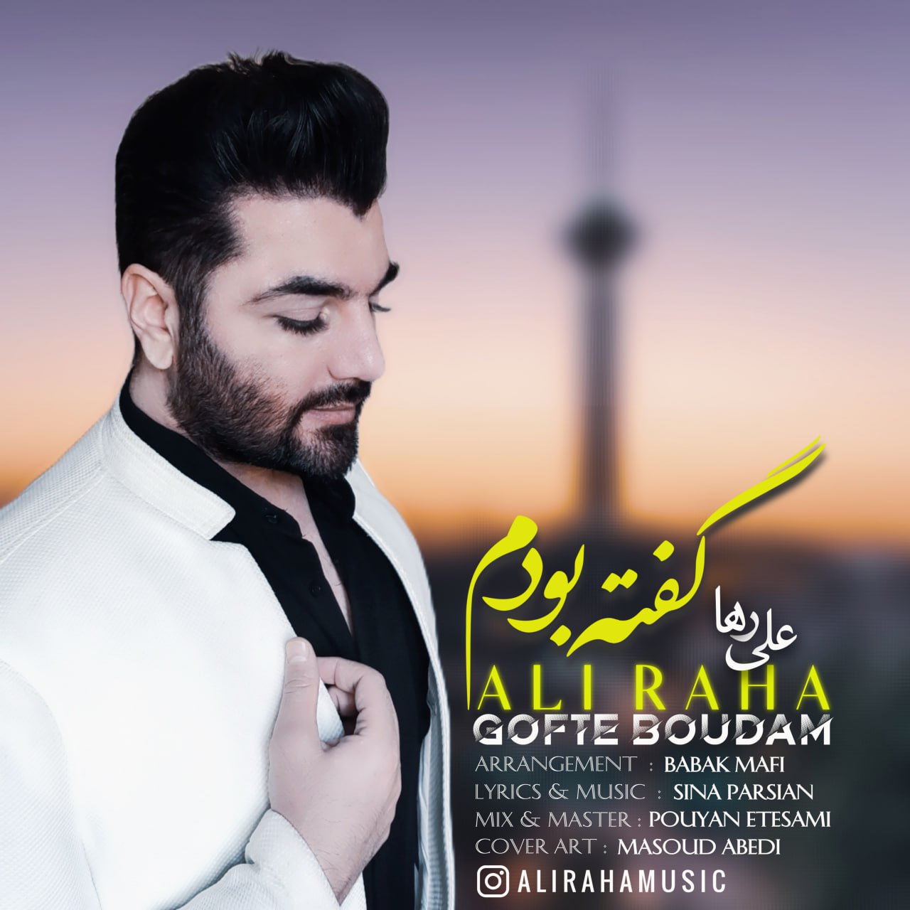 علی رها گفته بودم